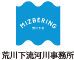 ミズベリング | 荒川下流河川事務所 | 国土交通省 関東地方整備局